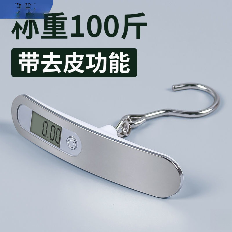 家用旅行行李秤手提秤迷你便携电子秤高精度行李秤家用公