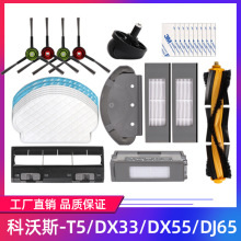 �m�ÿ���˹�ߵؙC��� T5 N5 N8 DJ65 DX55߅ˢĨ���^�V�W�Lˢ