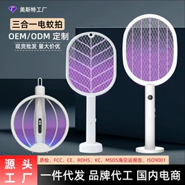 电子灭蚊器;暖风机取暖器;烘鞋器干鞋器