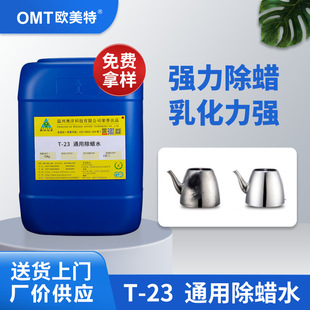 ͨ�ó�Ϟˮ�S�����l �\�X�Ͻ����̎�폊����Ϟ������ϴ��T-23