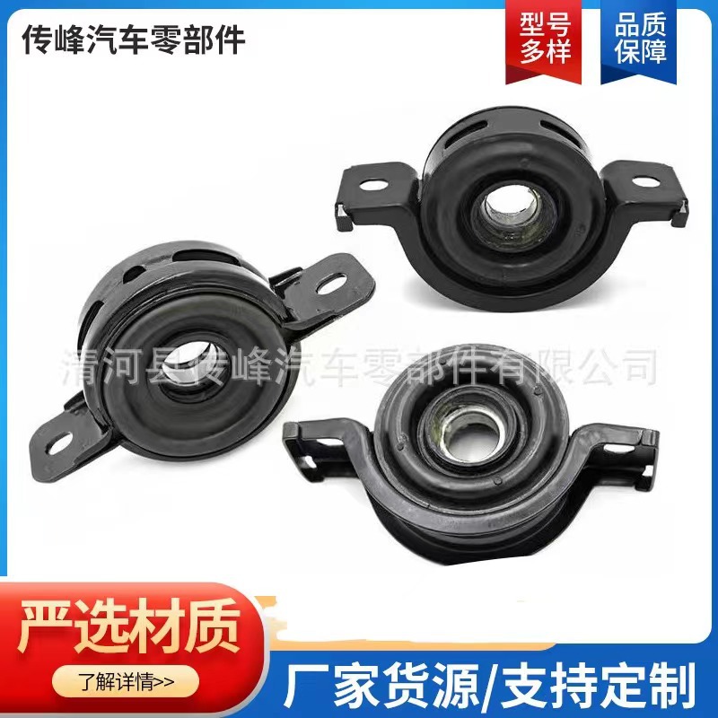 Fits Isuzu DMAX driveshaft hanger 8-97367660-0/8-97367659-0/897367658