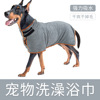 跨境热销宠物吸水浴巾猫狗毛绒毛巾洗澡巾浴袍清洁用品厂家直销|ru
