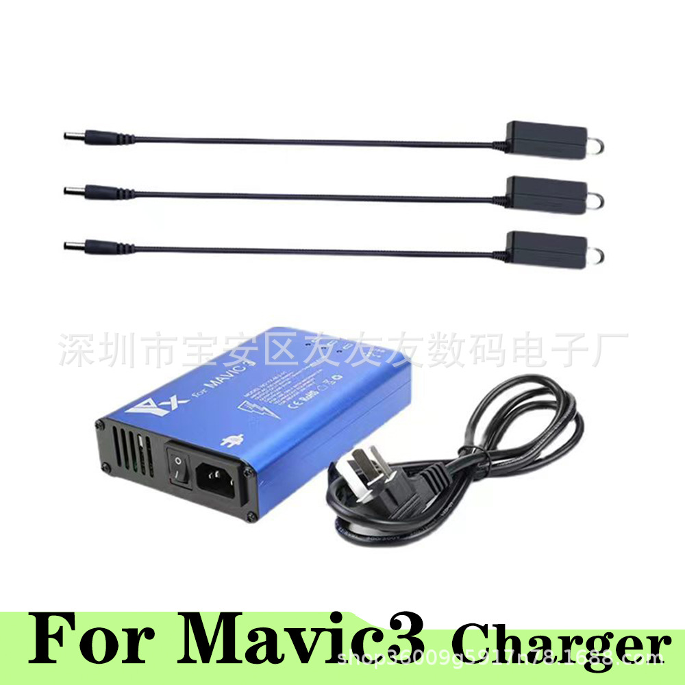 适用大疆无人机电池充电器mavic御一二三代充电管家精灵3/4充电器