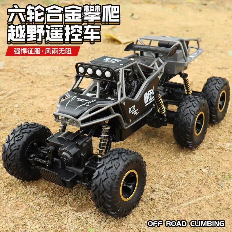 1:12合金六轮越野攀爬遥控车 2.4G五通灯光玩具山地大脚模型车男