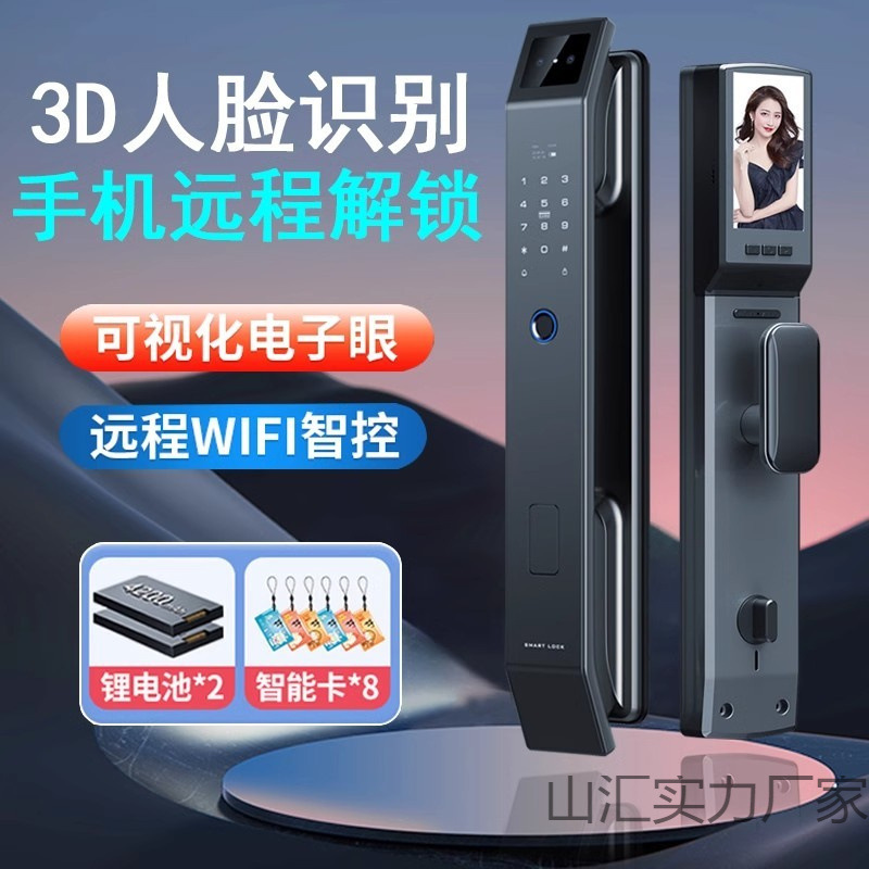 华係智选门锁全自动智能指纹锁人脸识别防盗门密码锁入户门家用
