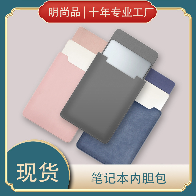Suitable for macbook laptop liner bag non-magnetic PU leather portable ultra-thin computer bag printable logo