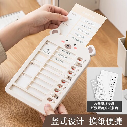 Self-discipline clock-in device for primary school students self-discipline artifact children's time manager winter and summer vacation study plan clock-in table