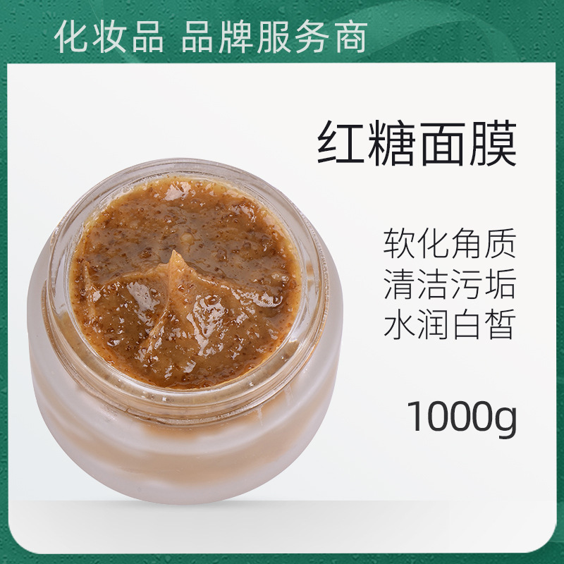 紅糖面膜清潔毛孔汙垢軟化角質嫩滑白皙提亮膚色1000gOEM/ODM加工