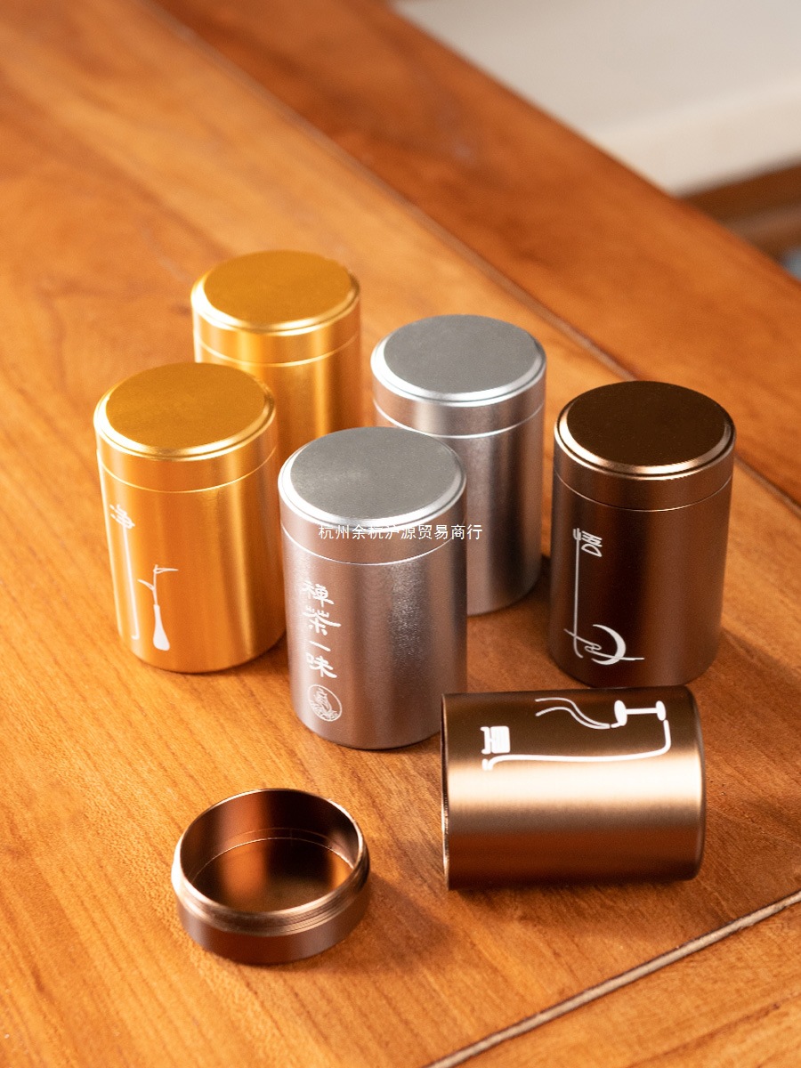 铝合金随身茶叶小罐便携密封空罐出差日式茶仓金属车载包装盒批发