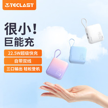 TECLAST 充电宝台电自带线10000毫安时大容量22.5W快充便携PD20快