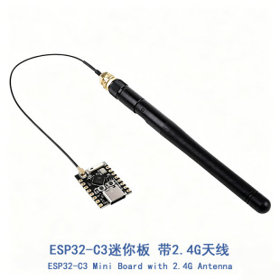 2.4g�쾀ESP32-C3�_�l��ESP32supermini�_�l��ESP32�_�l