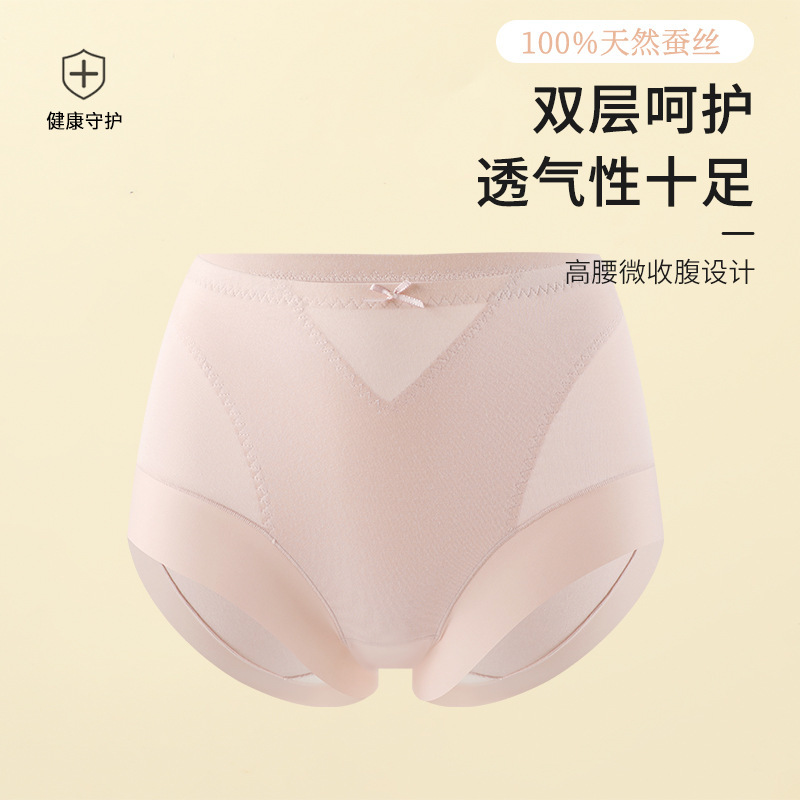 【用好料】茶氨酸莫代尔内裤女高腰收腹透气无痕桑蚕丝抗菌三角裤|undefined