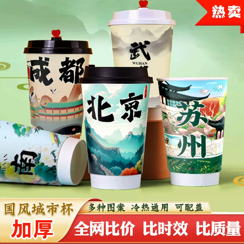 [Головной завод] Спотовые одноразовые бумажные чашки для чая с молоком