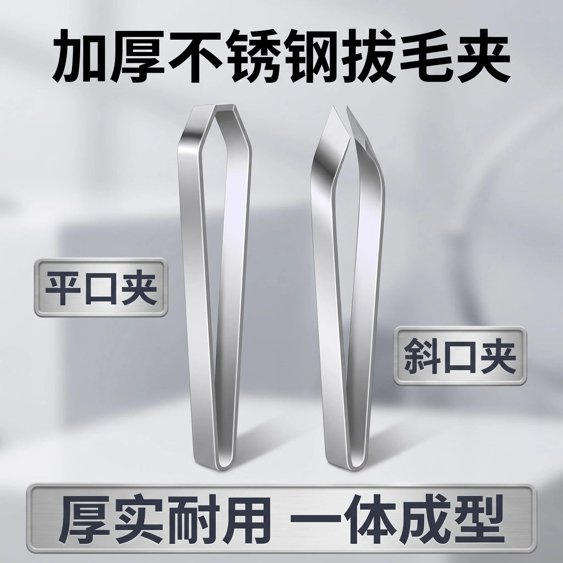 Hair Plucking Clip Household Stainless Steel Thickeneded Fish Bone Clip Hair Plucker Pig Hair Clip Fish Bone Clip Chicken Duck Goose Feather Clip Hair Removal Clip