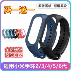 めい手環7/6/5/4/3バンドnfc版代替リストバンドシリカゲル三四五六七バンドに適用する
