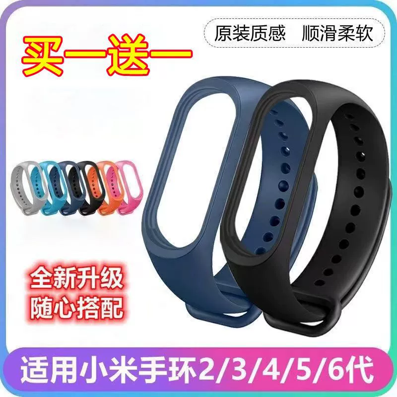 Подходит к браслету Xiaomi 7/6/5/4/3 версия NFC заменить запястья силиконовые три четыре, пять, шесть семь ремешков
