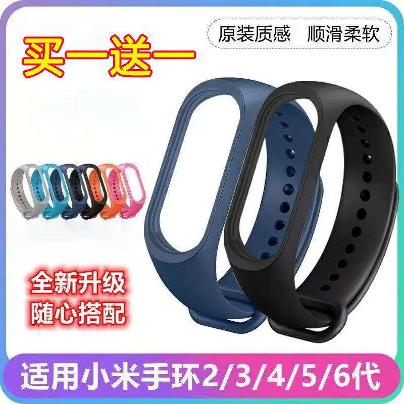 Подходит к браслету Xiaomi 7/6/5/4/3 версия NFC заменить запястья силиконовые три четыре, пять, шесть семь ремешков