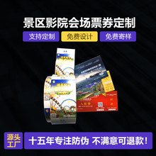 ���^�TƱ�˺� �������Θ����l�a������ ���Ʊ�������p��ӡˢ