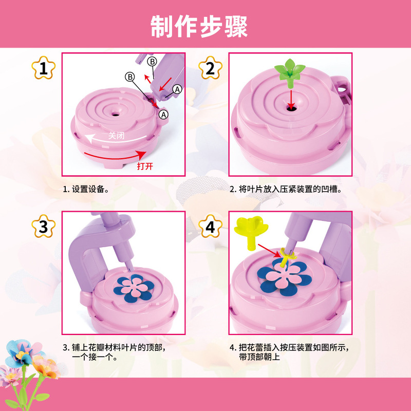 国境を越えた子供用エンボス加工機DIY工作キット、フラワーアレンジメントおもちゃ、手作り模擬花束製作、誕生日プレゼント|undefined