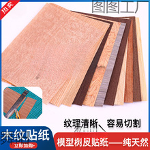 ģ��ľƤ�N��ľƬdiy�ֹ����B���Ϡ������ݵذ��Ƥľ�����