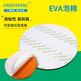 工业产品胶带;办公用品胶带;辅助包装材料