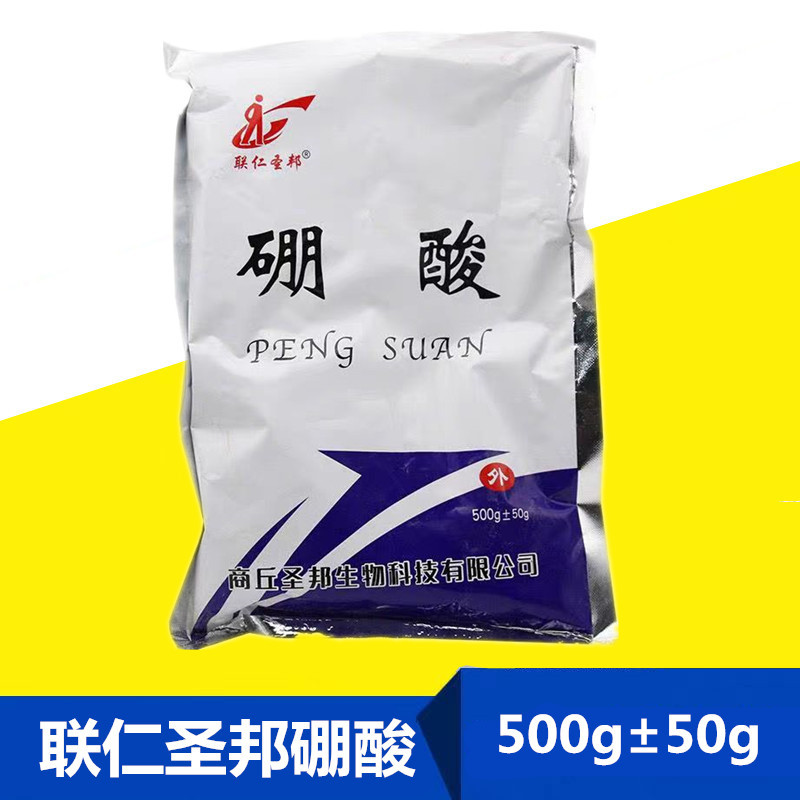 联仁圣邦硼酸粉 500g±50g 硼酸粉 消字号