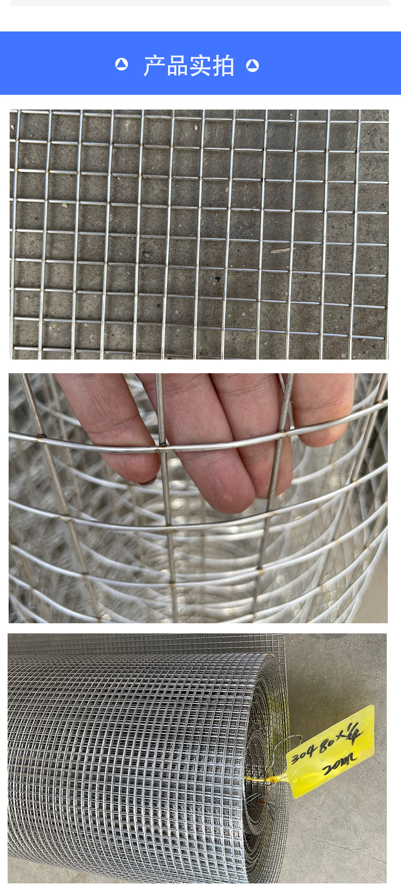 星双不锈钢电焊网详情页_09.jpg