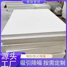 批发硅酸铝纤维挡火板耐高温隔热板陶瓷纤维板窑炉内衬隔热防火板