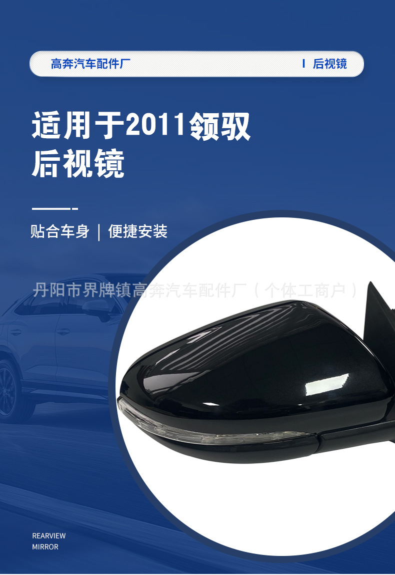 Suitable for 2011 Passat Rearview Mirror Assembly, Manufacturer Supplies Passat for Passat Reflector