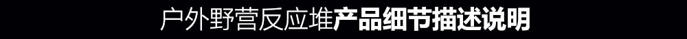 产品细节说明
