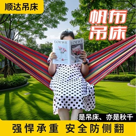 吊床;野营睡袋;绳子类