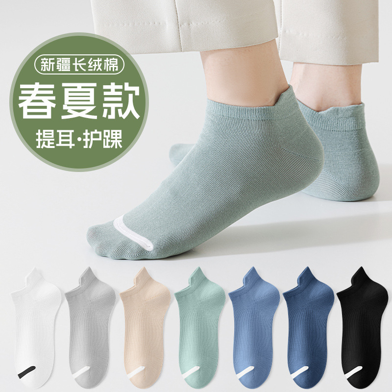 Spring and Summer Cotton Men's Boat Socks Classic Solid Color Deodorant Sweat Absorbing Short Socks Anti-drop Heel Ear Ankle Protection Casual Socks