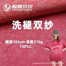 现货全棉蜡染布洗褪面料衣服做旧水洗200g-270g潮牌重磅t恤面料