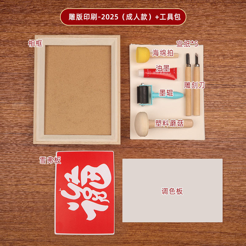 中秋節版画と転写材料手作り DIY プリント新年絵画装飾品親子活動チームビルディング伝統的な印刷技術|undefined