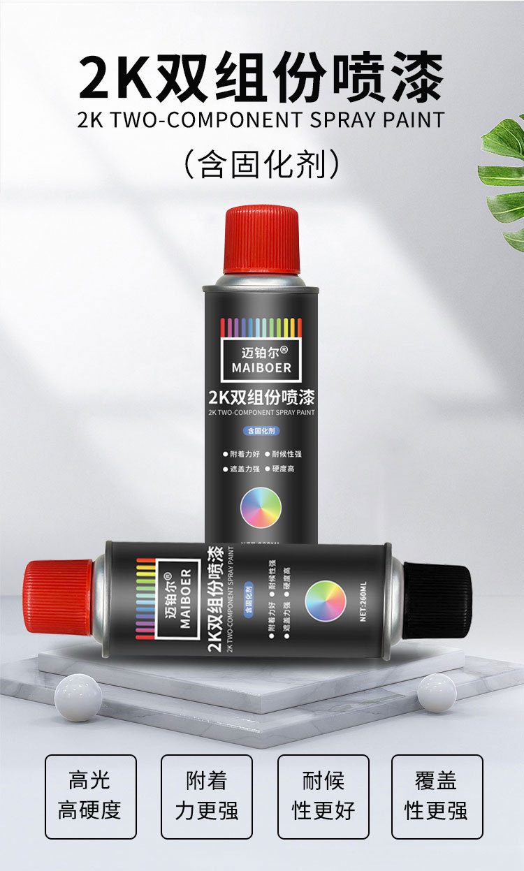 烤漆自喷漆汽车专用双组份清漆自行摩托车翻新改色2K哑亮黑色油漆-阿里巴巴