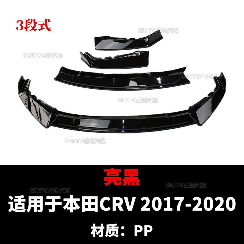 Suitable for 2017-2020 Honda CRV modified front shovel car small surround front bumper front lip lower lip appearance decoration