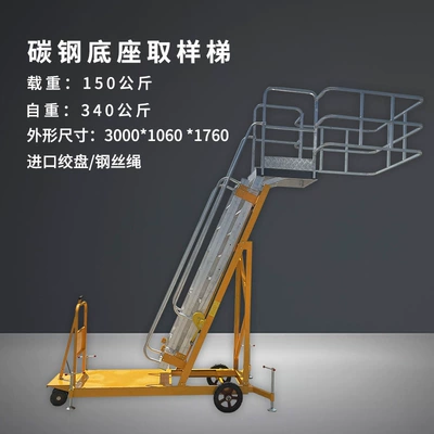 Tanker sampling ladder hand lift maintenance platform sampling ladder maintenance platform mobile (Avtomobil fırlanan platformaları)