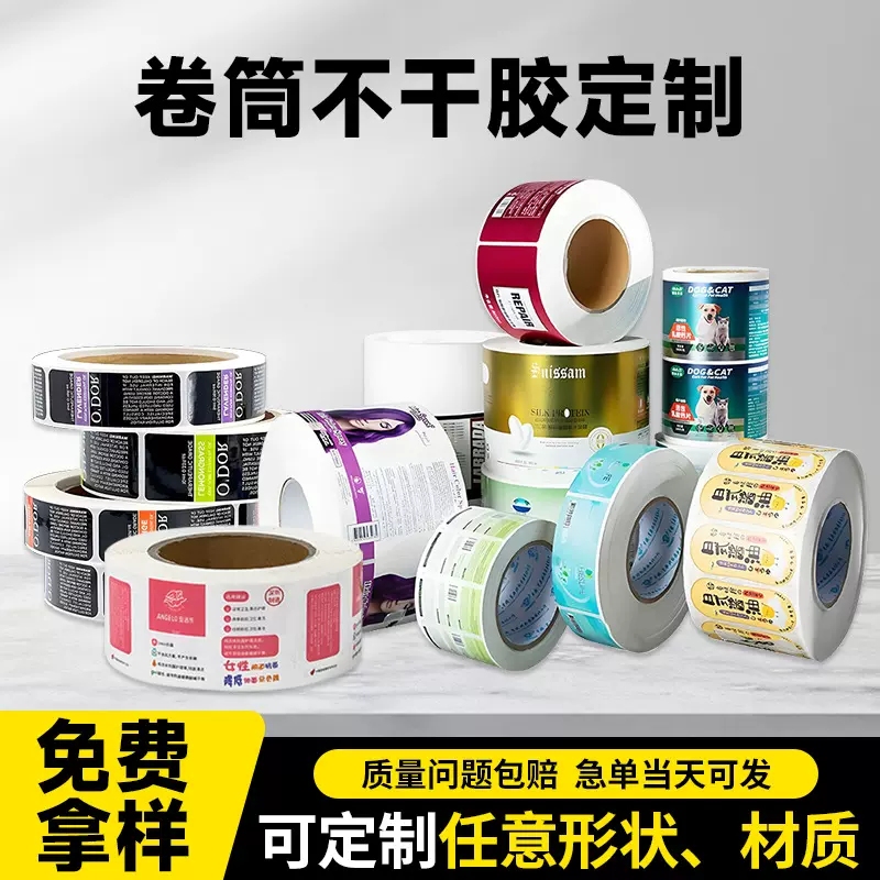 PVC不干胶贴纸定制玻璃瓶精油贴纸烫金透明镭射卷筒贴纸标签定制
