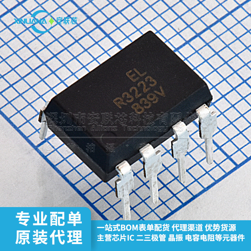 原装 ELR3223 集成块 R3223 DIP-8 直插 光电耦合器 固态继电器