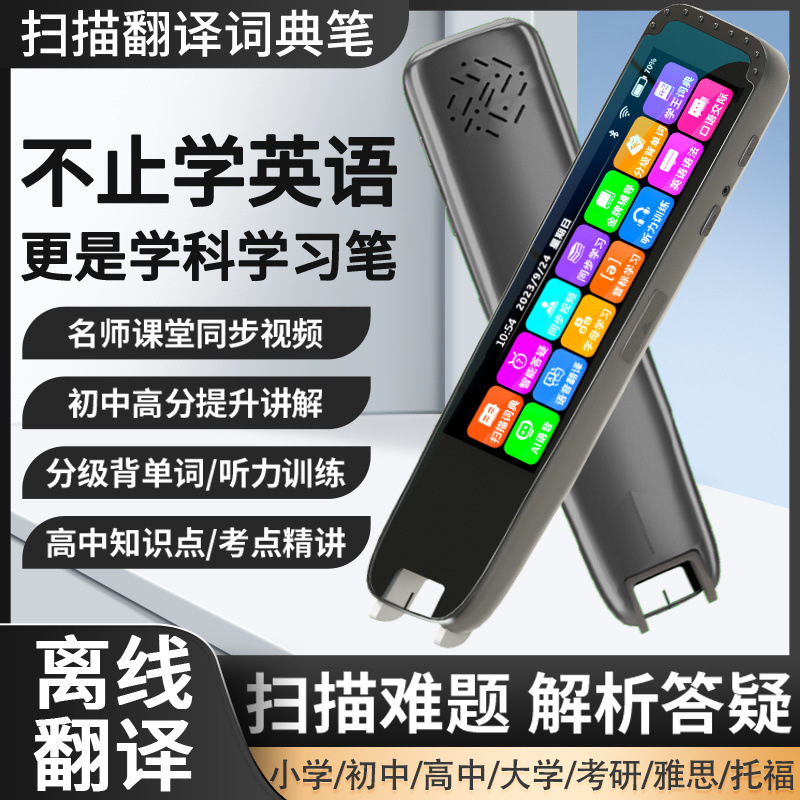 Reading pen