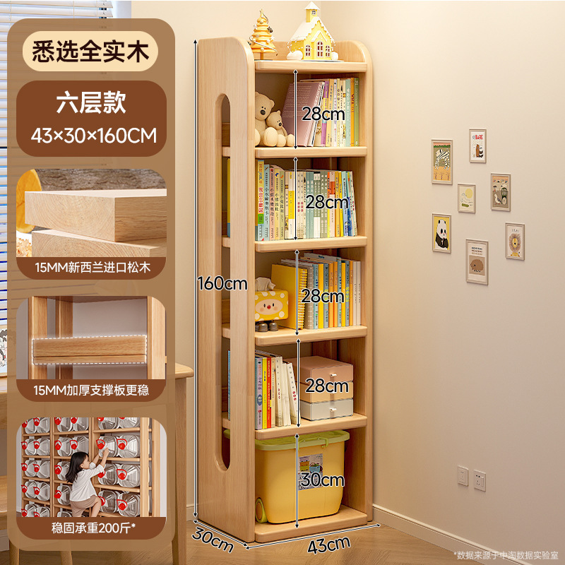 無垢材の子供用本棚収納ラック床置き一体型壁コーナー収納キャビネットシンプルな学生スペースを取らない本棚|undefined