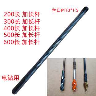 Woodworking drill bit extension rod and joint for electric drill can be used together with other small hexagonal drill bit accessories