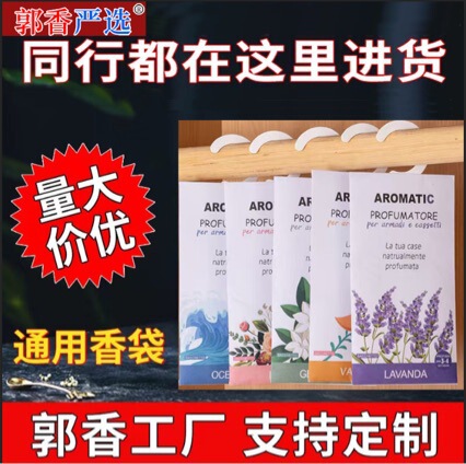 Aromatherapy Wardrobe Sachets with Long-Lasting Fragrance for Home Deodorization, Men's Car Scent Sachets, Women's Lavender Fresh Scent Wardrobe Sachets Aromatherapy Wardrobe Sachets with Long-Lasting Fragrance for Home Deodorization, Men's Car Scent Sachets, Women's Lavender Fresh Scent Wardrobe Sachets
