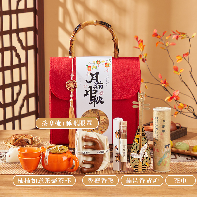 2025新款中秋节礼物公司送员工企业活动ogo实用创意节日伴手礼品|undefined