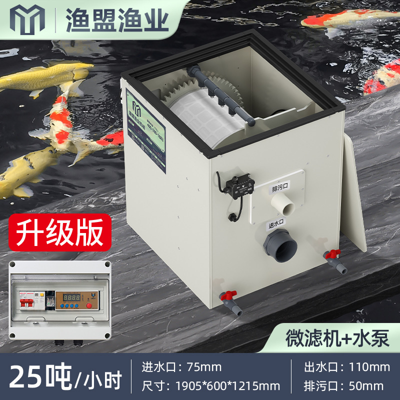 25 tons + variable frequency pump koi pond model