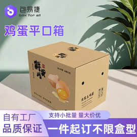 厂家现货批发珍珠棉鸡蛋托快递防震土鸡蛋包装盒泡沫珍珠棉蛋托