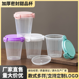 Recyclable Taro Balls, Roasted Grass Jelly Milk Tea Packaging Box, Plastic Food Storage Jar, Multigrain Snack Moisture-proof Jar