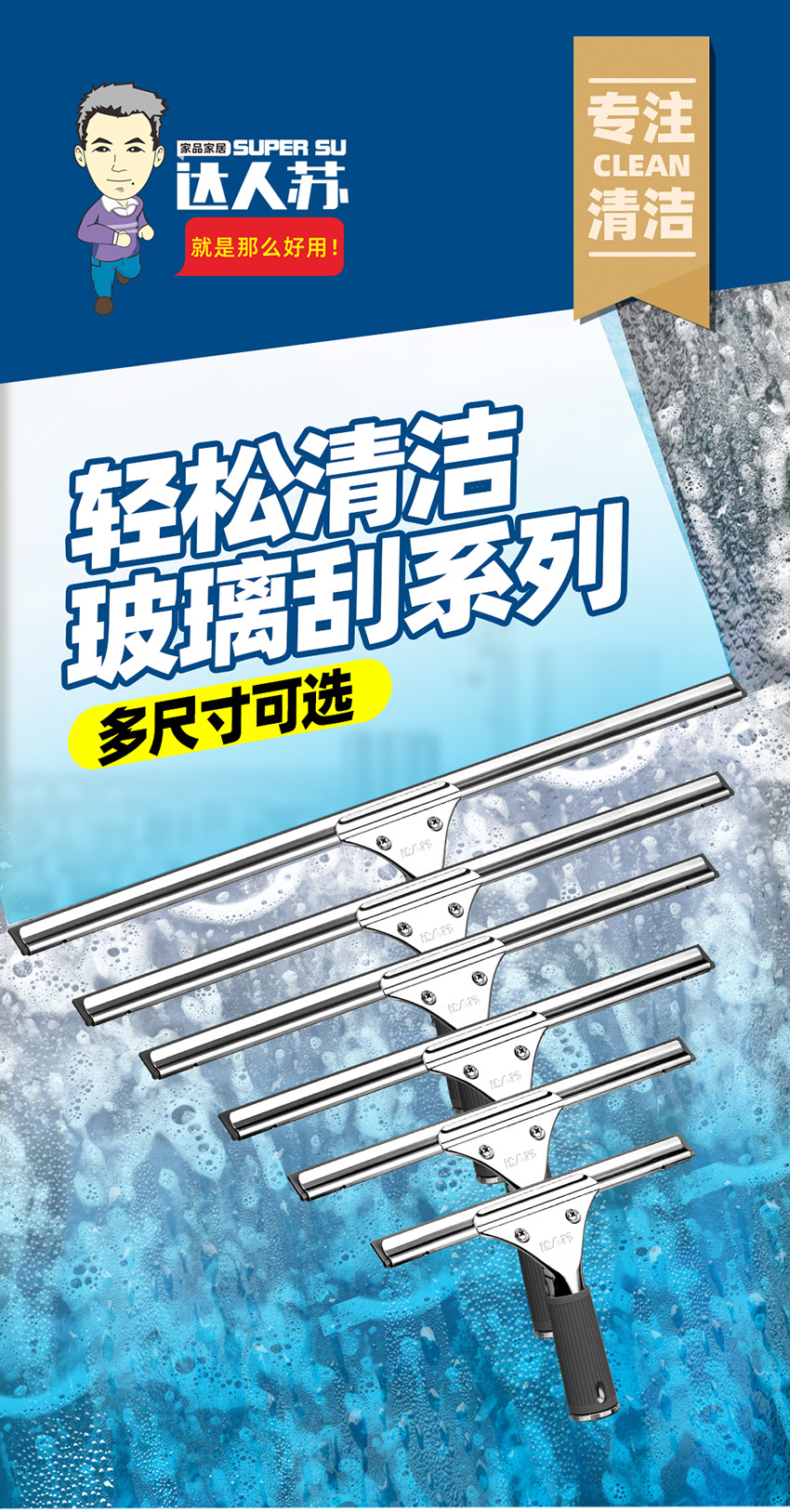 擦玻璃神器 刮水器 玻璃擦 擦玻璃 玻璃刮 玻璃刮水器 擦窗神器 玻璃清洁器 擦玻璃神器高层 擦玻璃神豁家用 刮玻璃的神器 擦玻璃器 保洁专用玻璃刮子 保洁专用擦玻璃器 玻璃擦双面擦神器 保洁专用工具 家居神器 玻璃清洁神器 保洁 擦玻璃专用工具1.jpg
