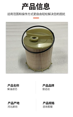Wholesale adaptation Ssangyong Crane low frequency Aitengrester diesel filter 2247634000 diesel filter element (Diesel filter) - 2247634000-diesel-filter-element