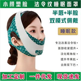 瘦脸机;护腕;瘦脸工具